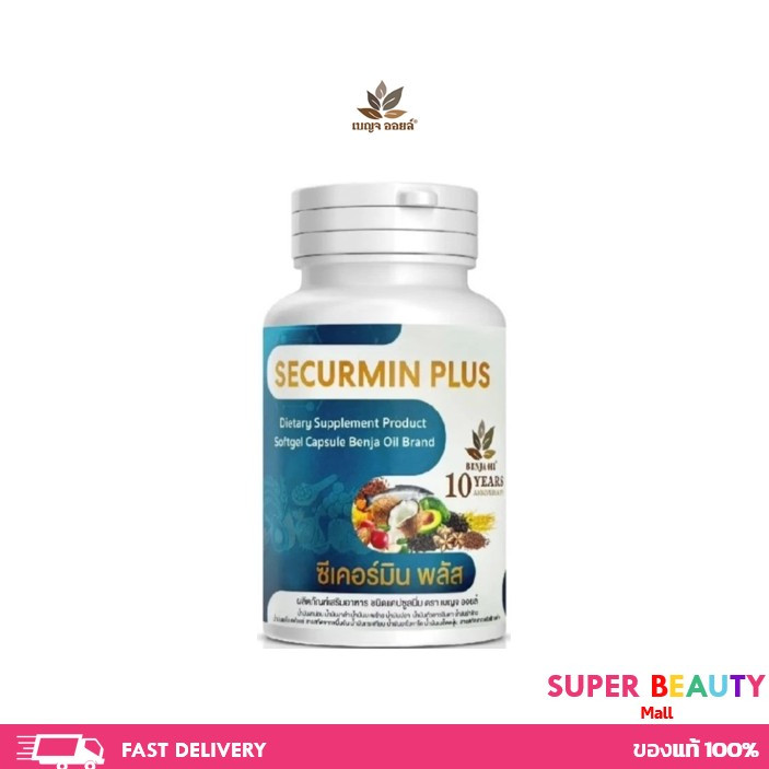 BENJA OIL SECURMIN PLUS เบญจออยล์ ซีเคอร์มิน พลัส น้ำมันสกัดเย็น12ชนิด บรรจุ 30แคปซูล