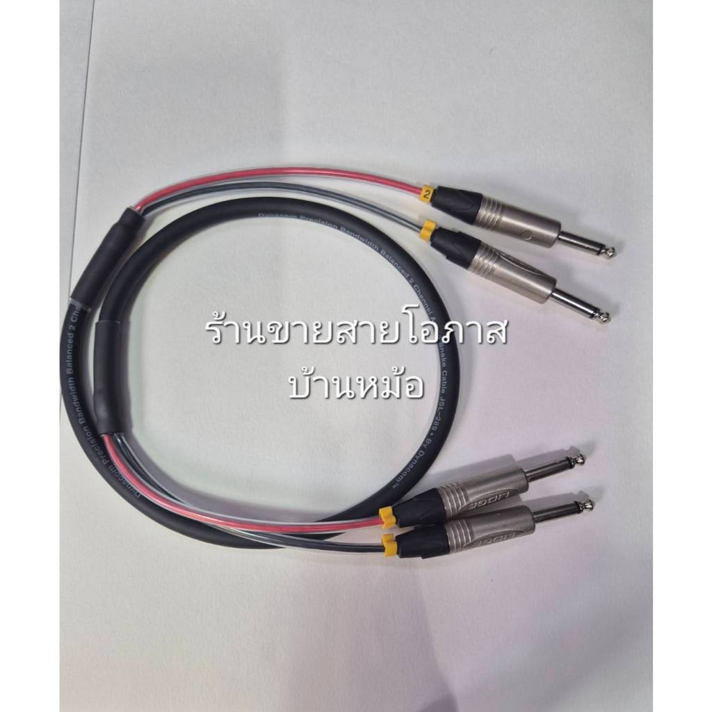 สายมัลติคอร์ 2 คอร์Dynacomพร้อมหัวแจ็คPhoneหัวท้ายLIDGE ยาว1-20เมตร สำหรับงานเสียง/มิกเซอร์/สตูดิโอ