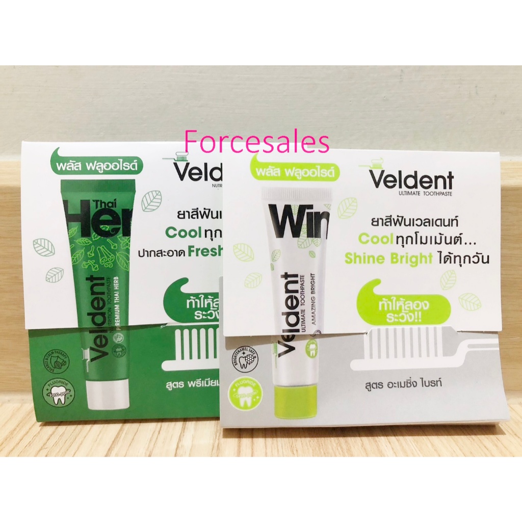 Veldent เวลเดนท์ ยาสีฟัน7g