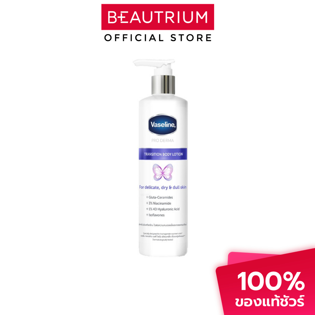 VASELINE Pro Derma Transition Body Lotion โลชั่นบำรุงผิว 250ml