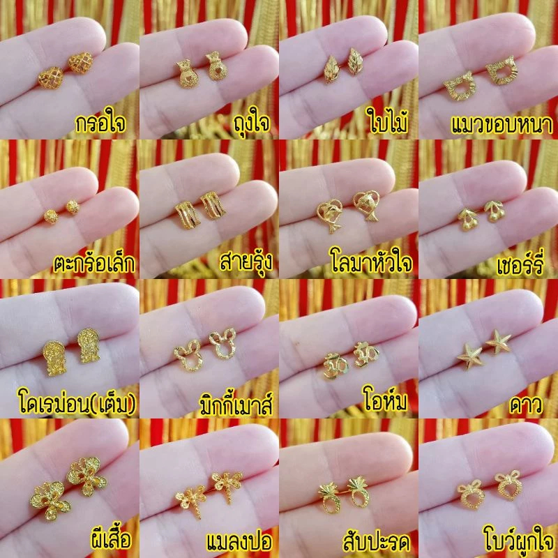 [ พร้อมส่งจากไทย ] ต่างหูหุ้มทอง100% งานเกรดร้านทอง ฟรีตลับแถมทุกคู่