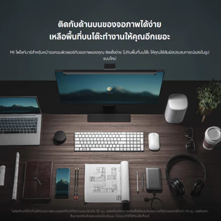 Xiaomi Mi Computer Monitor Light Bar โคมไฟ | โคมไฟแขวนจอคอม | แบบแขวนหน้าจอคอมพิวเตอร์ LED | รีโมทคอนโทรลไร้สาย ไฟจอคอม