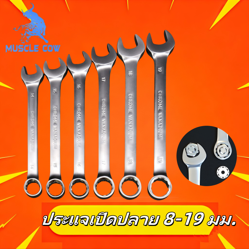 🔥ถูกที่สุดใน  ประแจแหวนข้าง ปากตาย ฟรี แหวนก๊อกแก๊ก คอตรง/พับไม่ได้ เบอร์ 8-21mm ลูกบล็อค ประแจปากตาย ประแจแหวน