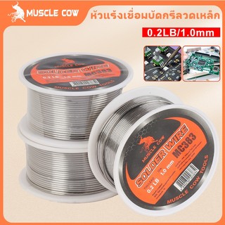 MUSCLE COW ขายร้อนใหม่ ลวดบัดกรีไร้สารตะกั่ว ตะกั่วบัดกรี - ม้วนลวดเชื่อมอุณหภูมิต่ำหลอมง่าย