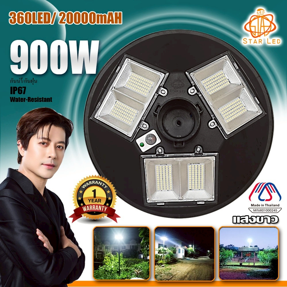 ไฟโซล่าเซลล์ โคมถนน รุ่นใหม่ 900W" โคมไฟถนน UFO Square Light 900W พลังงานแสงอาทิตย์!!