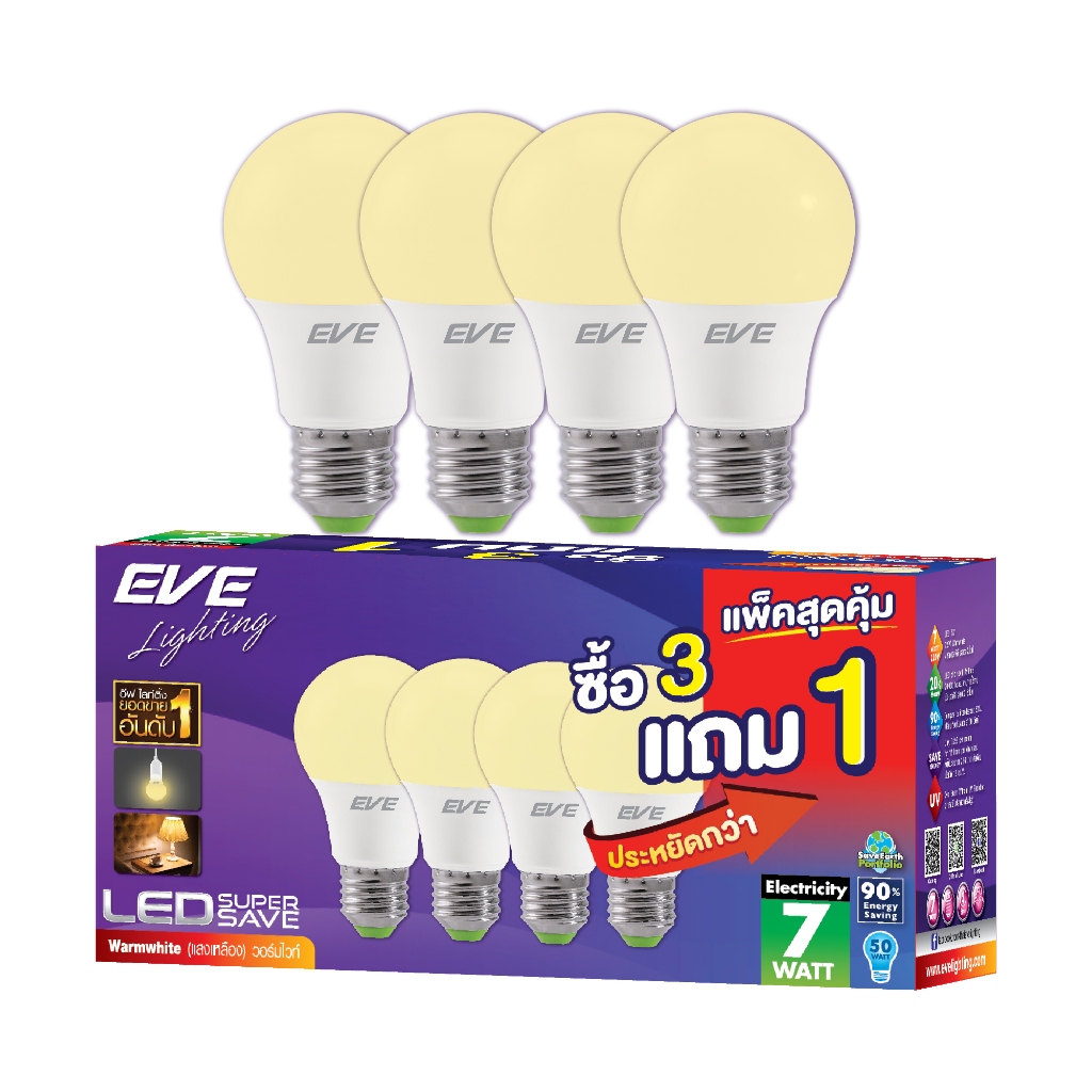 EVE(แพ็ค10หลอด)หลอดแอลอีดีLED A60-A65รุ่นSupersaveขนาด5ถึง13วัตต์แสงเดย์ไลท์และวอร์มไวท์ขั้วหลอด E27