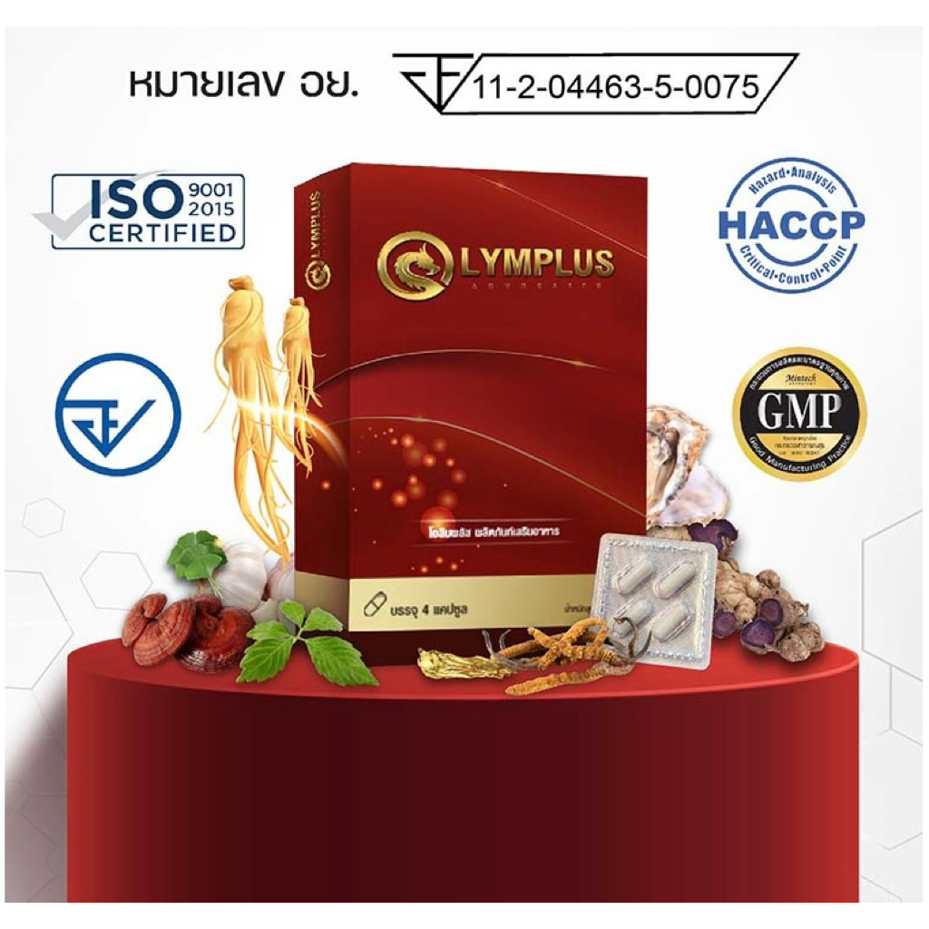 OLYMPLUS 📌📌 ชะลอการหลั่ง อึด ทน หลังดื่มเหล้าก็กินได้