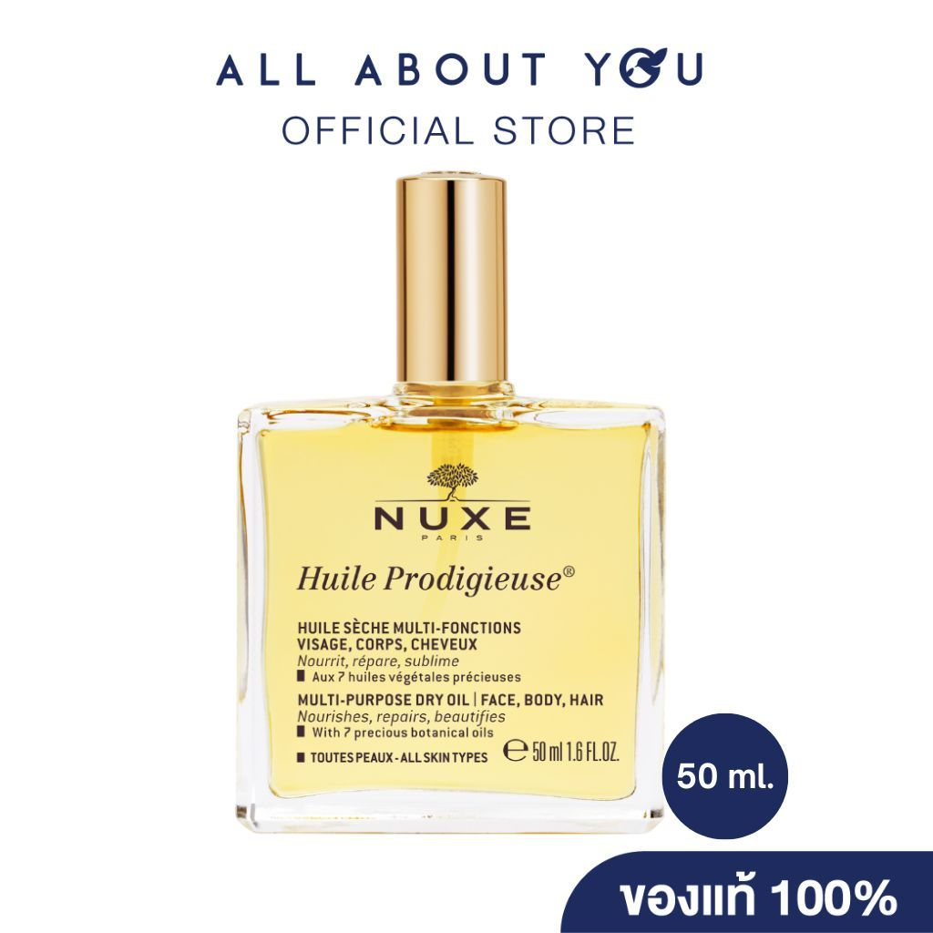 Nuxe Huile Prodigieuse Multi-Purpose Dry Oil 50 ml.  อุยล์ โพรดิจิเออซ์ มัลติ-เพอร์โพส ดราย ออยล์