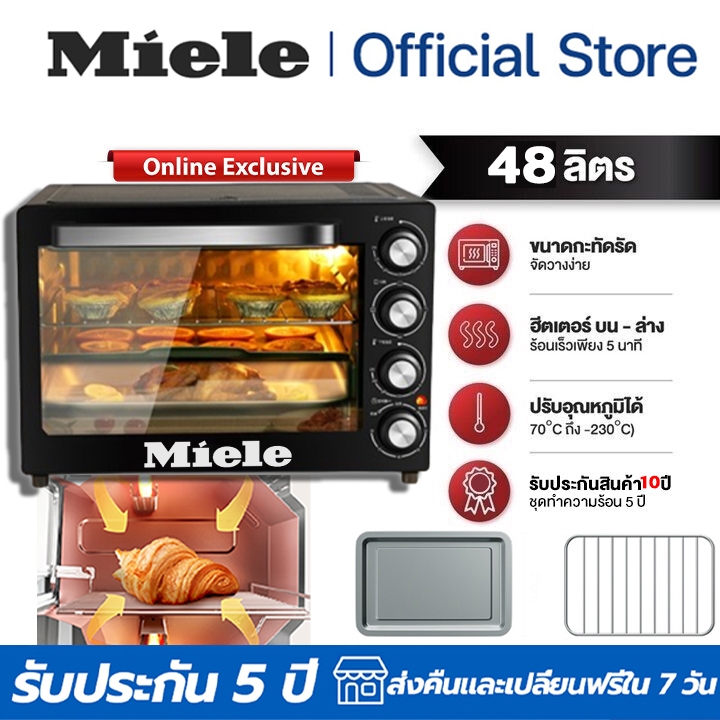 Miele เตาอบ 48 ลิตร แถม ถาดอบ ด้ามจับถาด ตะแกรง เตาอบขนม ประตูกระจกปลอดภัย เตาอบไฟฟ้า oven รุ่น KS42