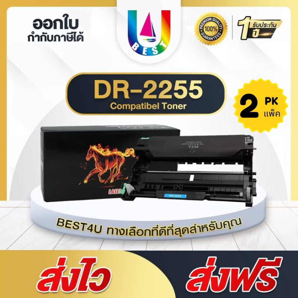BEST DRUM  DR2255/TN2280/2260/DR-2255/DR2255 For Brother HL-2240/2250/2270/7060/MFC7360/7470/7860