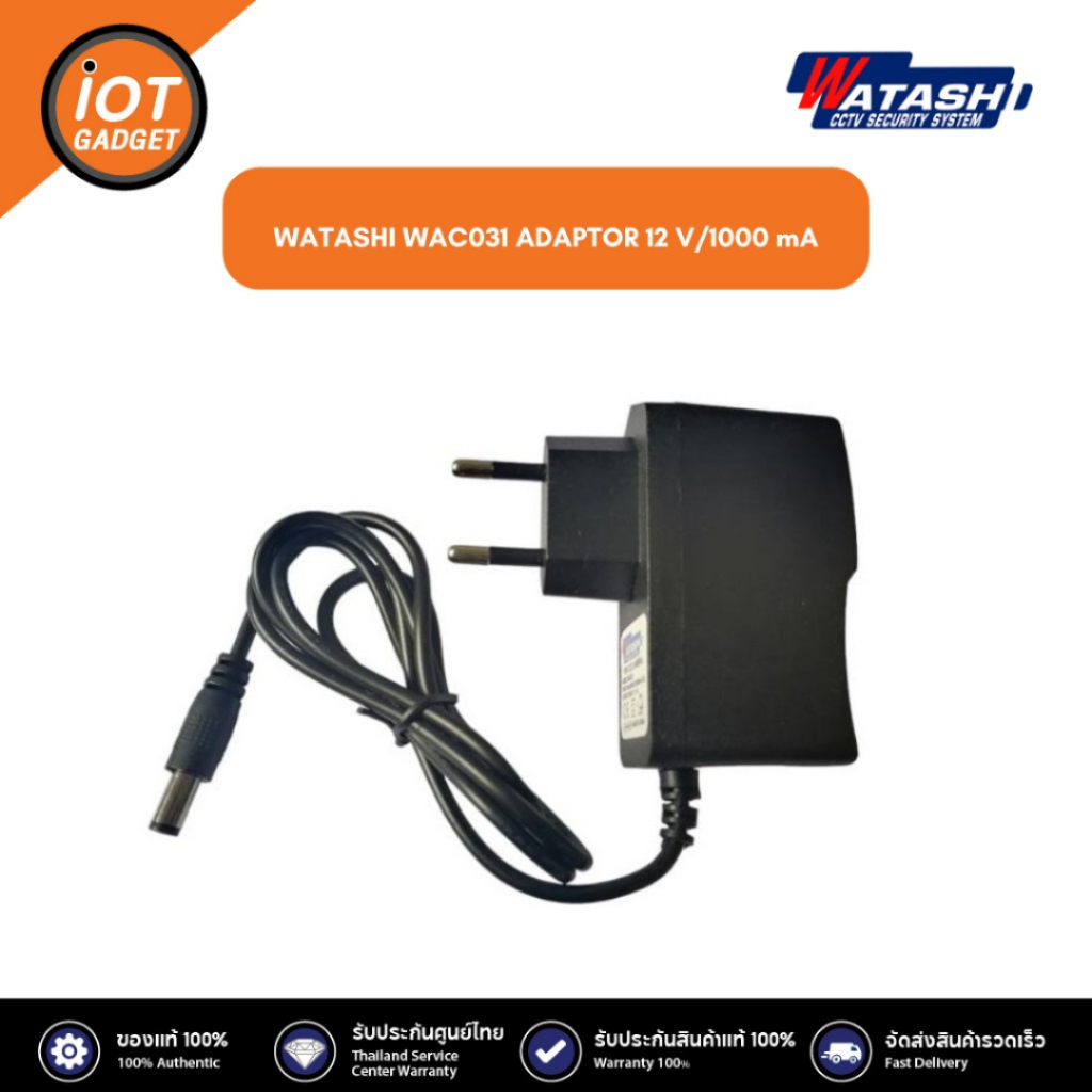 WATASHI รุ่น WAC031  ADAPTOR 12 V/1000 mA ประกันศูนย์ 1ปี