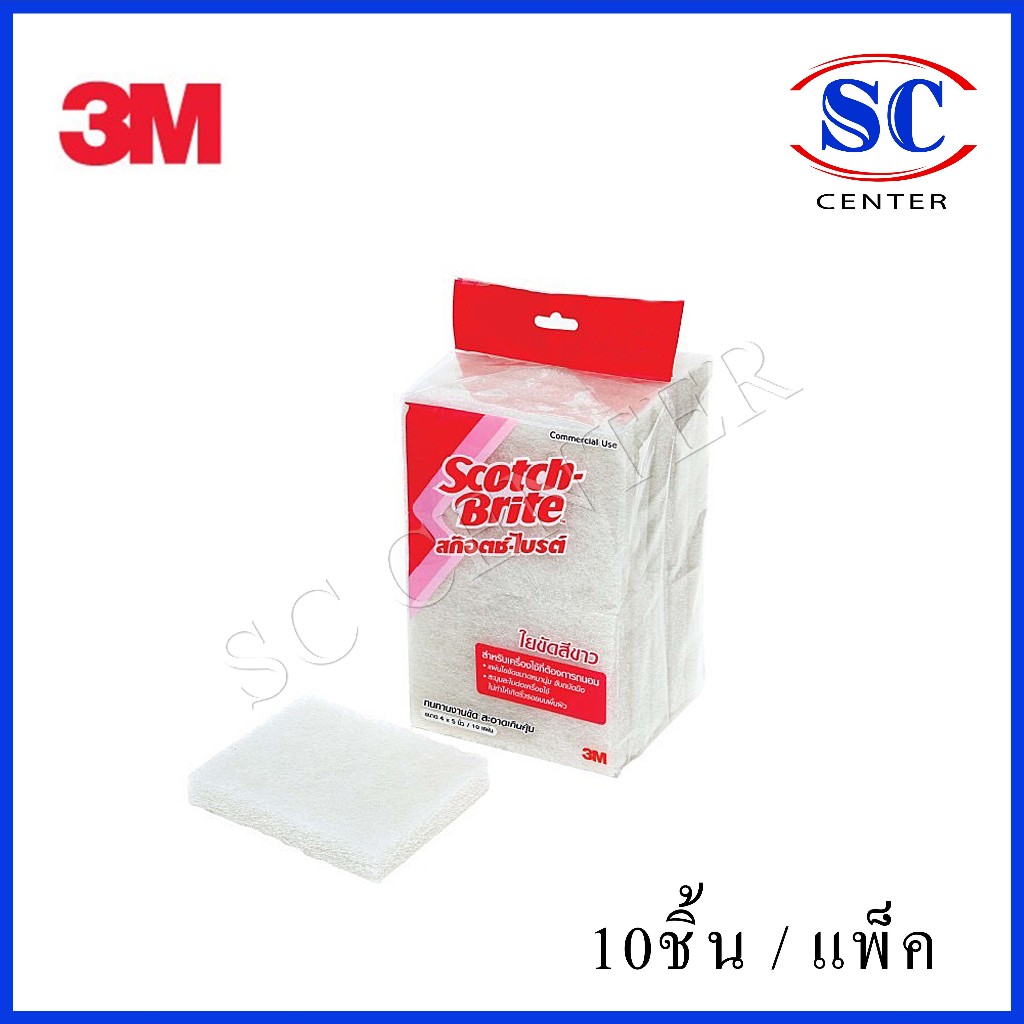 สก๊อตช์ไบรต์3M แผ่นใยขัดสีขาว(แผ่นหนา) No 9030
