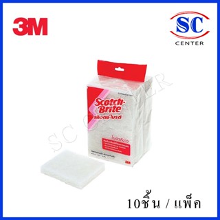 สก๊อตช์ไบรต์3M แผ่นใยขัดสีขาว(แผ่นหนา) No 9030