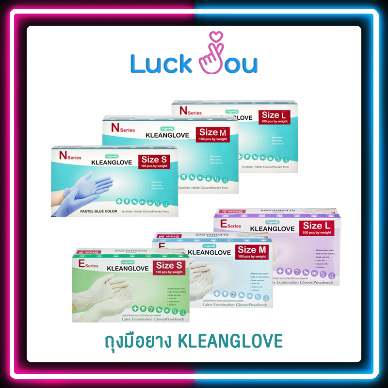 KLEANGLOVE Longmed  ถุงมือยางอนามัย สีฟ้า(ไม่มีแป้ง) / สีขาว (แบบมีเเป้ง)  S/M/L จำนวน 100 ชิ้น/กล่อง