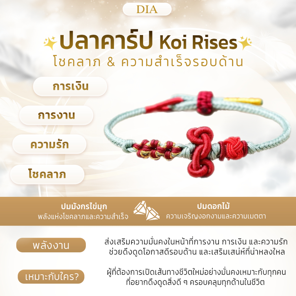 กำไลเชือกถัก Munifest ดึงดูดพลังงานดีๆ (พร้อมกล่องใส่)