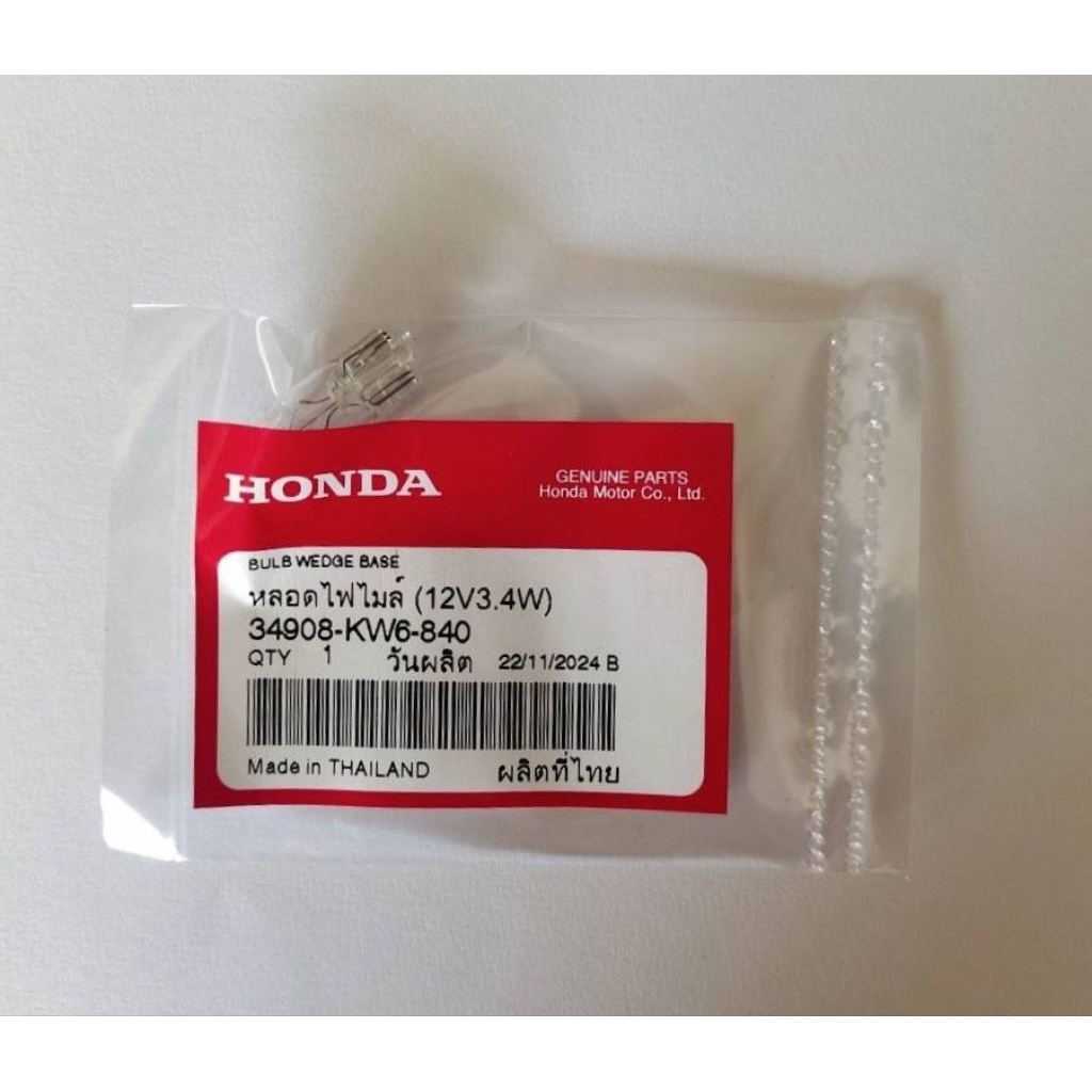 หลอดไฟไมค์ ( 12V3.4W ) หลอดไฟเสียบกลาง แท้ศูนย์ HONDA 34908-KW6-840

