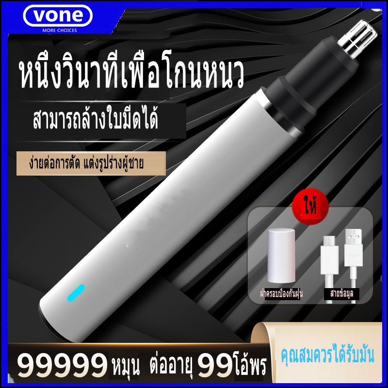 เครื่องกำจัดขนจมูกไฟฟ้า ไร้เสียงดัง 3หัว  ใช้ได้ทั้งเปียกและแห้ง โปรโมชั่นสุดคุ้ม!