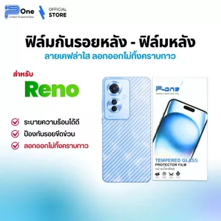 [🇯🇵ญี่ปุ่นเคฟล่า] ฟิล์มหลัง oppo reno13 reno14f reno15 findx8ultra f11pro f9 reno13f reno5 f7 f11