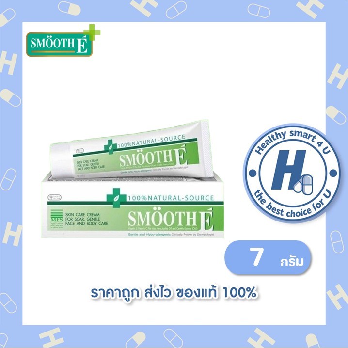 Smooth E Cream 7g. . ครีมลดรอยแผลเป็น สมูทอี ครีม 7กรัม
