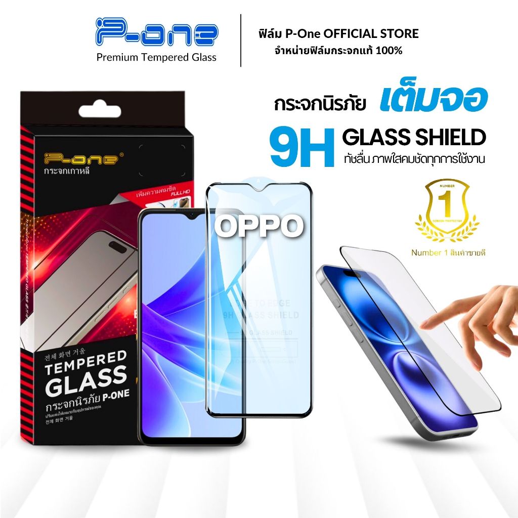 [🇯🇵งานญี่ปุ่น9H] ฟิล์ม oppo a3pro 5g a3x a5x a5 2020 a6pro a74 5g a16 a57 a18 a79 5g a53 a78 5g a15
