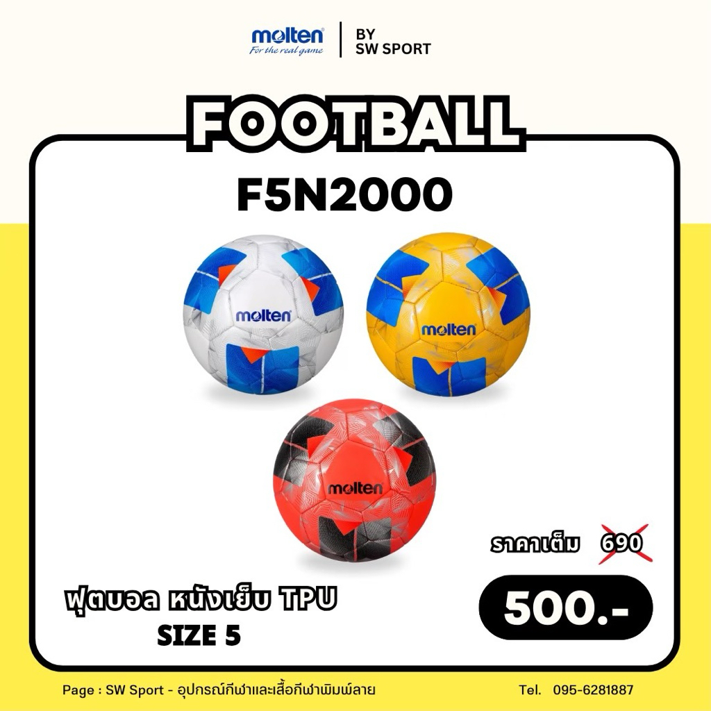 (NEW !!) ลูกฟุตบอล MOLTEN รุ่น F5N2000 หนังเย็บ TPU เบอร์ 5