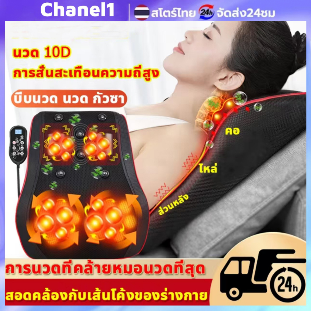 หมอนนวดไฟฟ้า หมอนนวดคอ-หลัง เครื่องนวดไฟฟ้าแบบพกพา ปรับความแรงได้หลายระดับ ช่วยลดปวดเมื่อยกล้ามเนื้อ