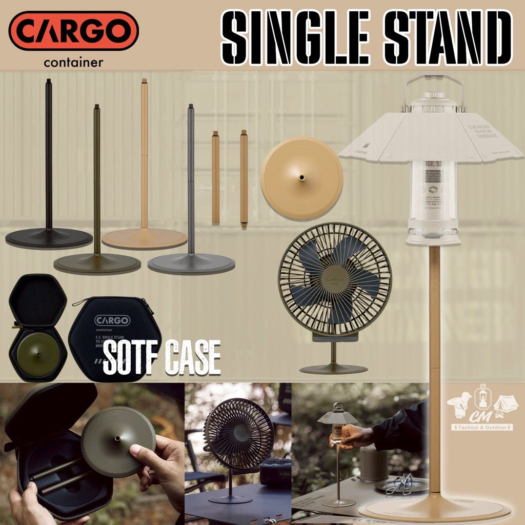 Cargo Container SINGLE STAND ชุดขาตั้ง ขาตั้งไฟ ขาตั้งพัดลมแคมป์ปิ้ง