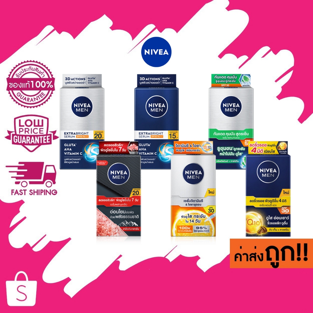 (แบบกล่อง) 6 ซอง NIVEA​ MEN​ ครีมบำรุงผิวหน้า​ เซรั่ม,กันแดด​ นีเวีย​ ครีมซอง