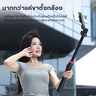 Ulanzi MT78 Vlog Tripod ขาตั้งกล้อง DSLR มือถือ ไม้เซลฟี่ รับน้ำหนักได้ 1 กก. สำหรับถ่ายวีดีโอ Vlog