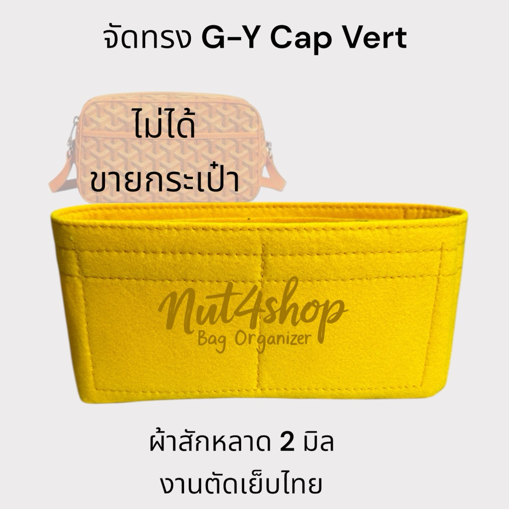 จัดทรงกระเป๋า cap vert ผ้าสักหลาดหนา 2 มิล