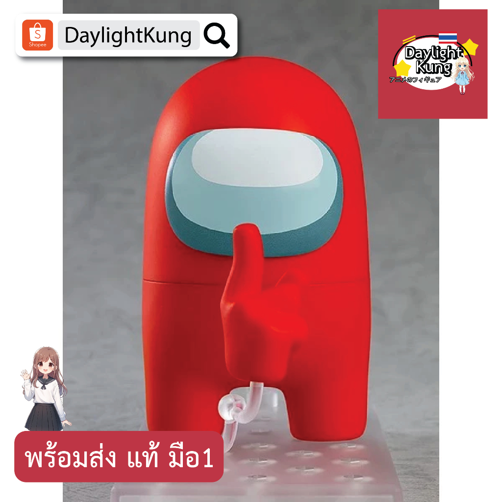 สินค้าพร้อมส่ง Nendoroid Among Us Crewmate (Red) (Good Smile Company)