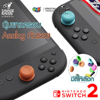 [Skull & co.] Switch 2 : ซิลิโคนปุ่ม Nintendo Switch 2 อนาล๊อค จอยคอน Skull & co. Thumb Grips Set แท้ 100% Savage Raven