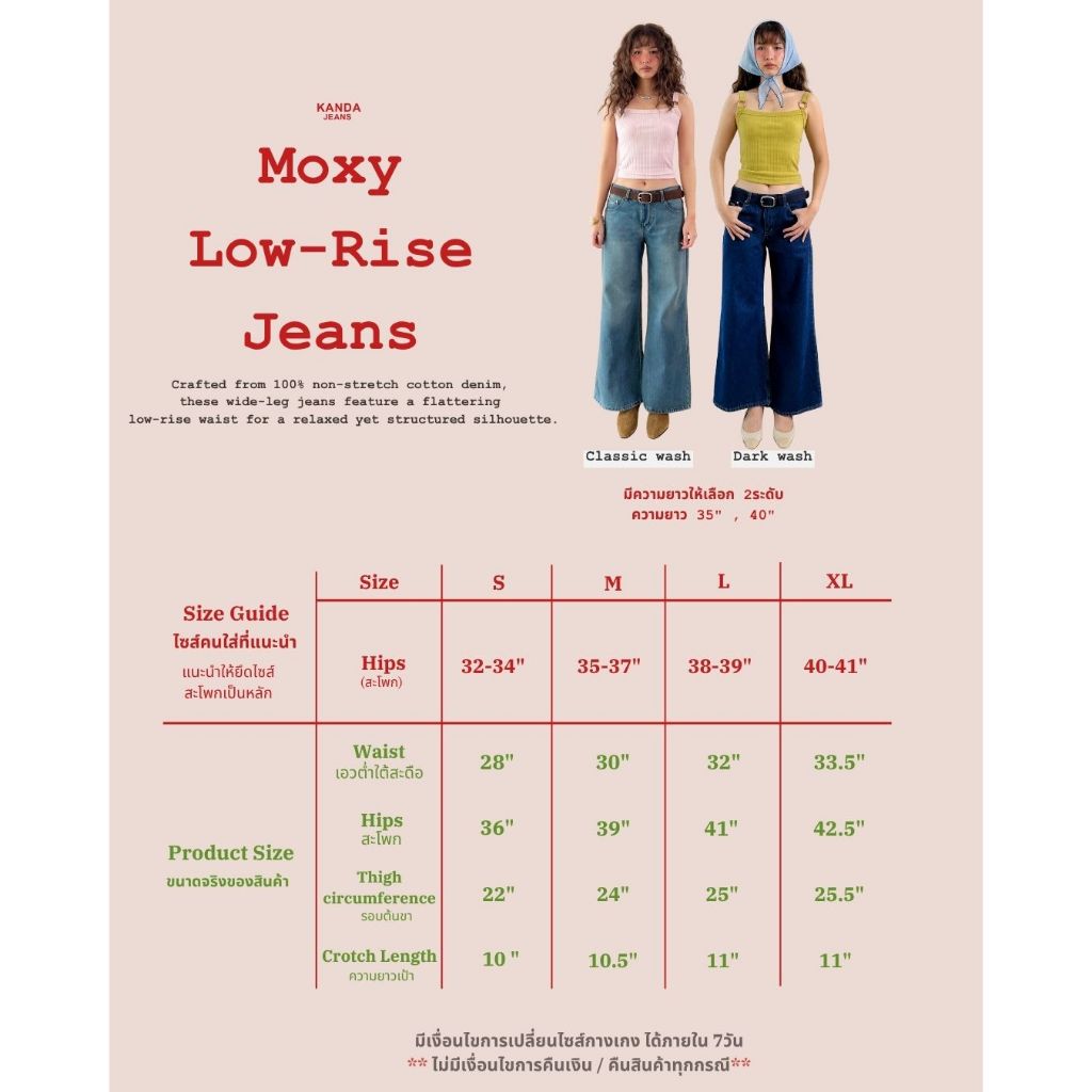 KANDA JEANS :Moxy low-rise jeans กางเกงยีนส์เอวต่ำ ทรงขากระบอกบาน - รูปที่ 7