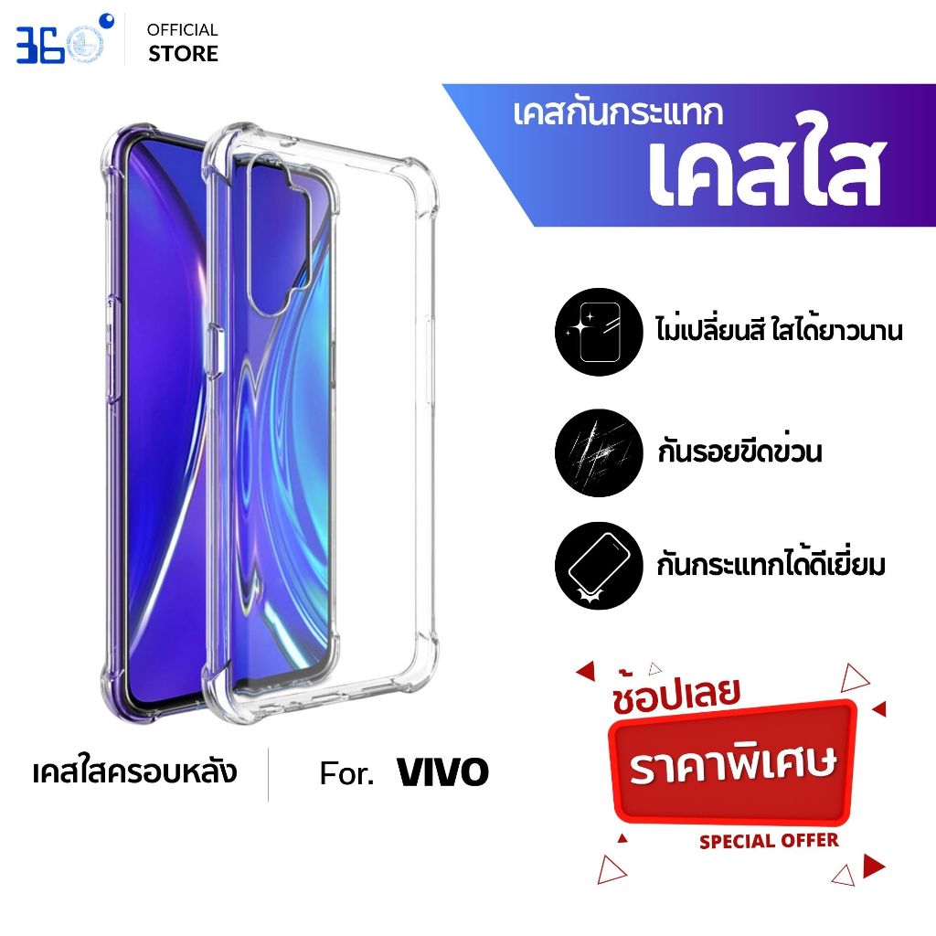 เคส vivo ใสกันกระแทก งานเกาหลี y19s y200 y21 y28 y20 y17s y03t y50 y11 y22 y72
