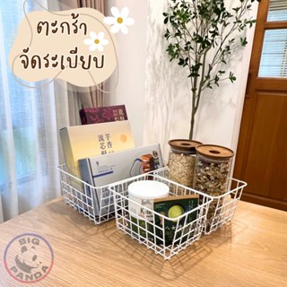 (สีขาว) ตะกร้าจัดระเบียบบ้าน ตะกร้าใส่ของ ที่ใส่ของ ใช้จัดระ…