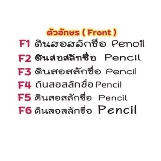 [[ส่งด่วน1-2วัน]] สีไม้ มาสเตอร์อาร์ต สลักชื่อ Master Art 12,24,36,48 สี ชุดสีไม้ ด้ามยาว/1กล่อง สีไม้แกะสลักชื่อ