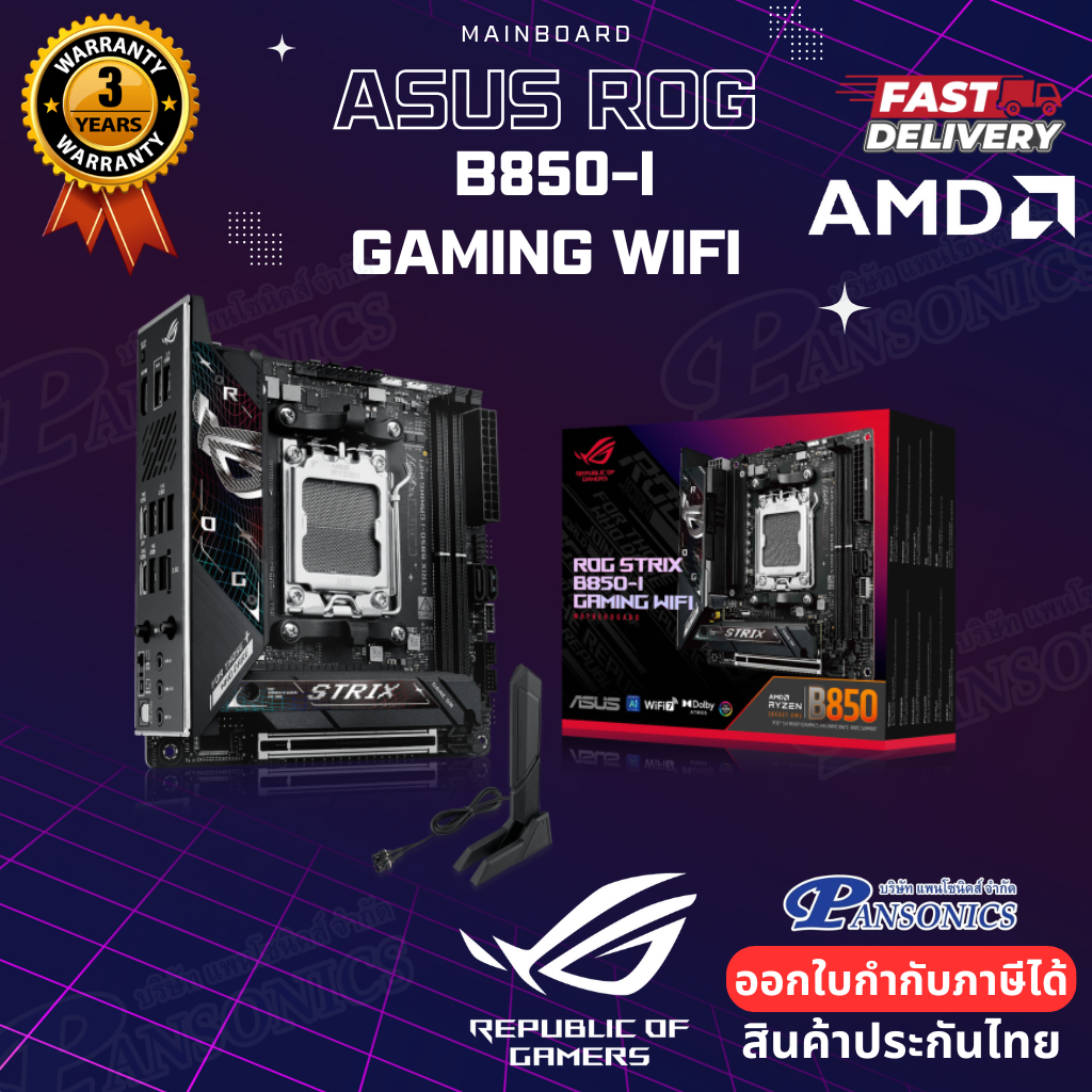 MAINBOARD ASUS ROG STRIX B850-I GAMING WIFI DDR5 (AM5) (รับประกัน3ปี)