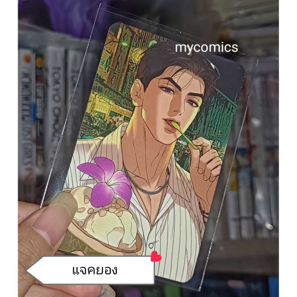 [แยกขาย] BOOMTOON IN THAILAND TRAVEL PHOTOCARD ครบเซต🌟