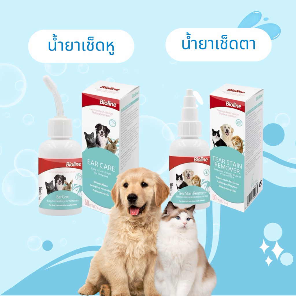 Bioline น้ำยาเช็ดหู น้ำยาเช็ดคราบน้ำตา สำหรับสุนัขและแมว