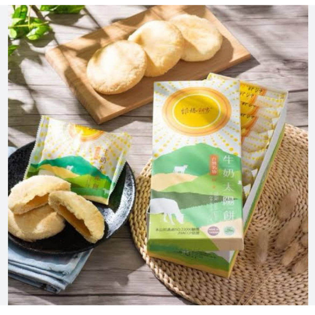 🔥พร้อมส่งออกจากไต้หวัน🔥 : ไถ่หยางปิ่ง 太陽餅 milk sun cake 5/10 pieces vigor kobo 維格餅家 ของฝากจากไต้หวัน