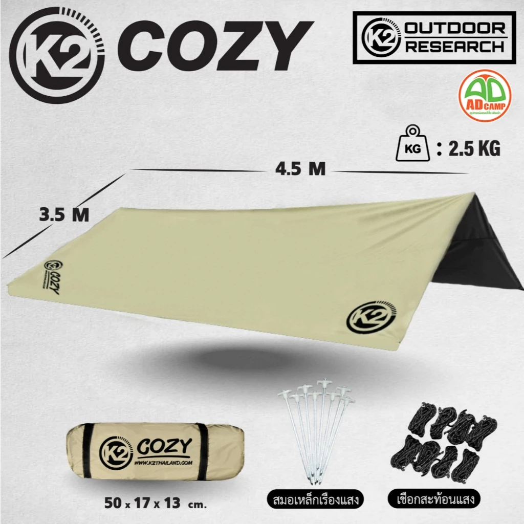 K2 Cozy Tarp ฟลายชีทแคมป์ปิ้ง thumbnail 7