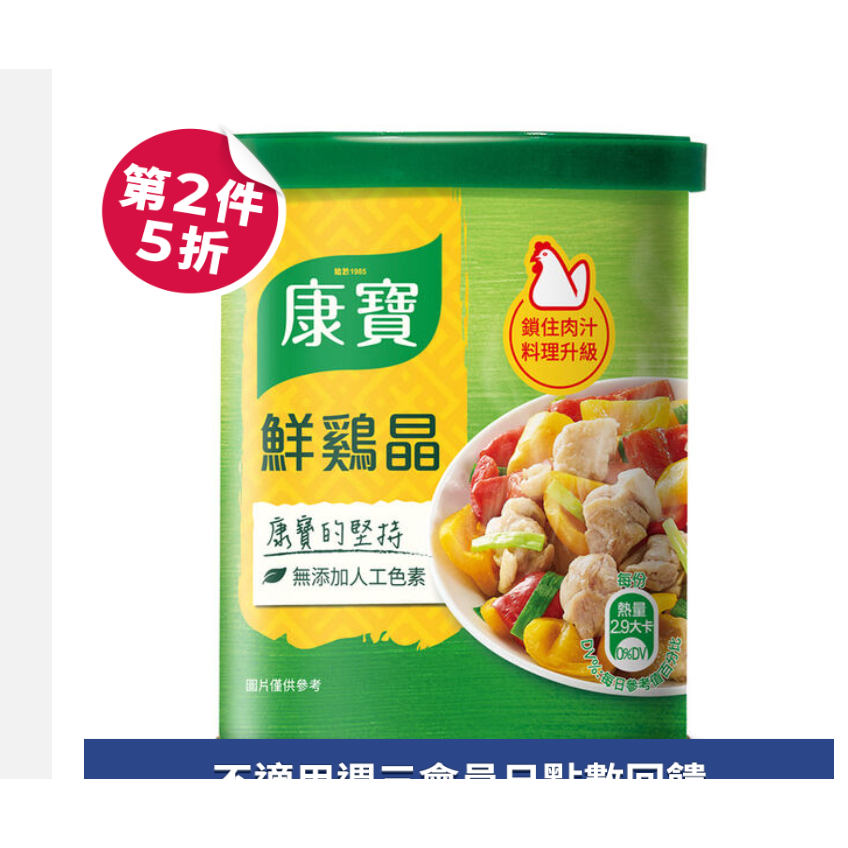 🇹🇼พร้อมพรีจากไต้หวัน🇹🇼 : Knorr 康寶 – ผงปรุงรสเข้มข้น 220g สินค้าแท้จากไต้หวัน