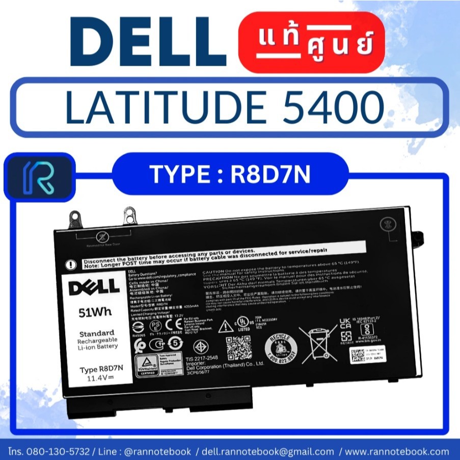 แท้ศูนย์ ประกัน Dell 1 ปี Battery Dell Latitude 5400 5401 5501 แบตเตอรี่ Dell R8D7N 51Whr