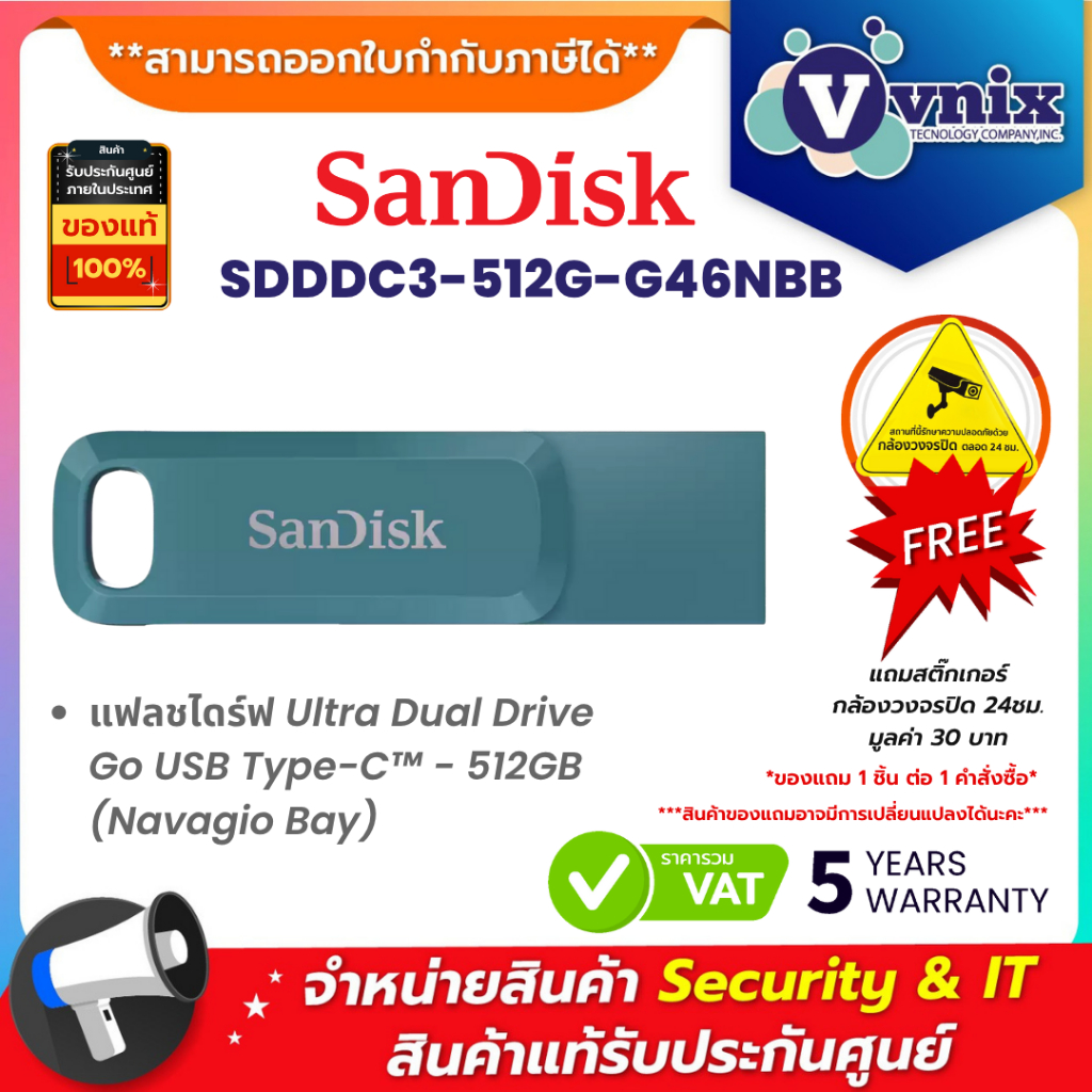 แฟลชไดร์ฟ SanDisk Ultra Dual Drive Go USB Type-C™ (SDDDC3-512G-G46NBB) - 512GB (Navagio Bay) By Vnix