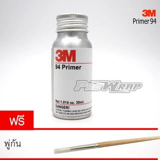 3M Primer 94 น้ำยาช่วยการยึดเกาะผิวขอบงานสติกเกอร์ แถมพู่กันทากาวฟรี