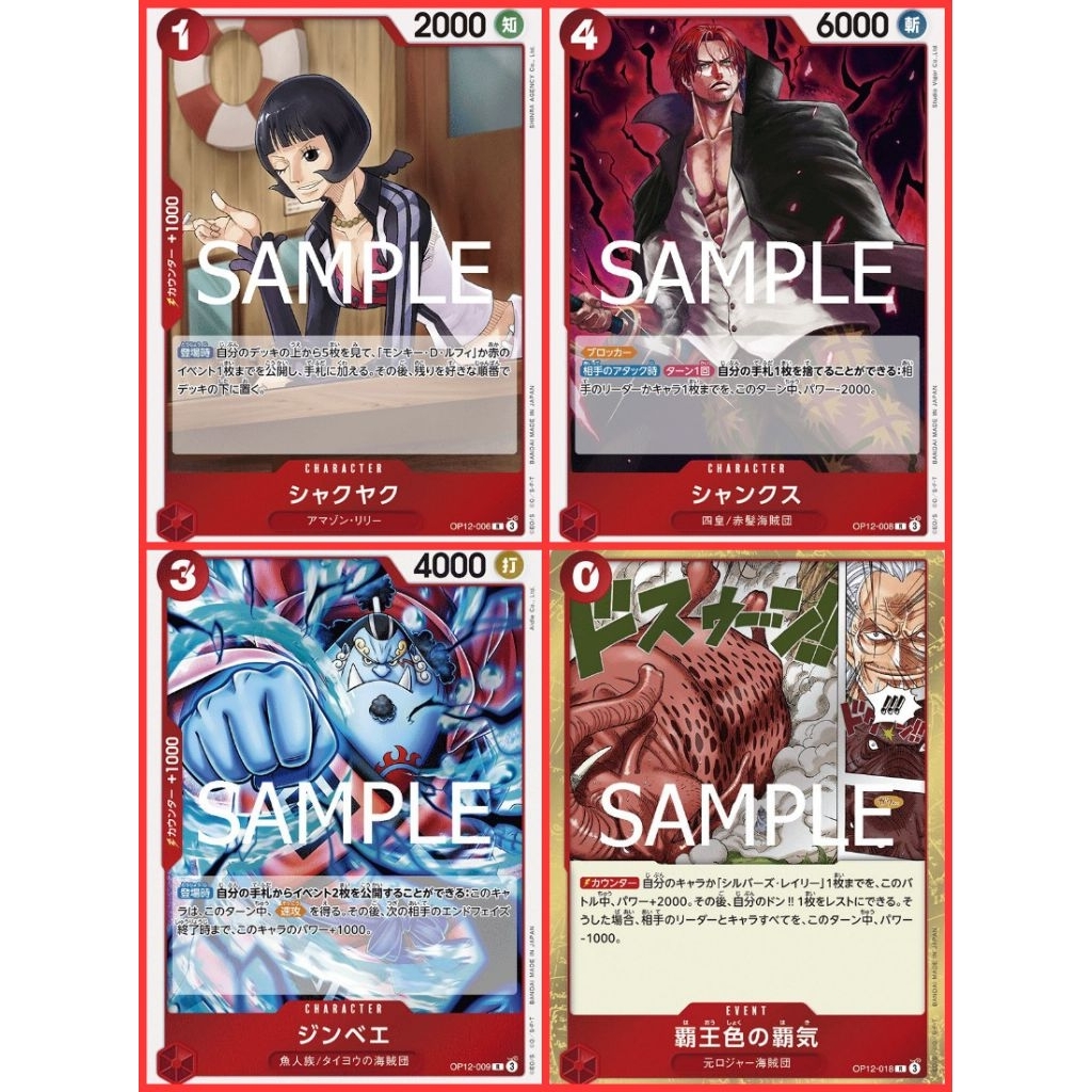 [One Piece Carde Game] การ์ดวันพีช OP12 ระดับ R แบบแยกใบ "ทีมสีแดง" (Ver.ภาษาญี่ปุ่น)