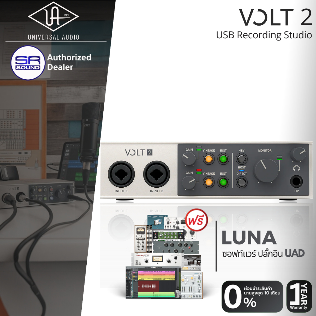 (ส่งฟรี/ผ่อน0%) UNIVERSAL AUDIO VOLT 2 ออดิโออินเตอร์เฟส Audio Interface แถมฟรี Luna & Plugins