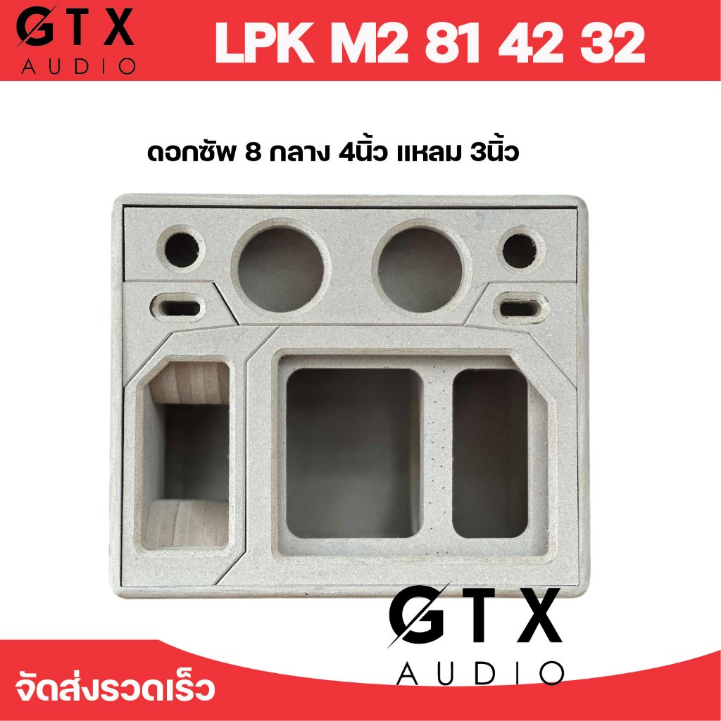 ตู้ลำโพง บลูทูธ แบนพาส LPK M2 81-42-32  ไม้ 16 มม