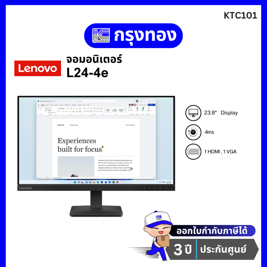 จอคอมพิวเตอร์ Lenovo L24-4e 23.8" Monitor (68C2KAC1TH) FHD / IPS /100 Hz รับประกัน 3 ปี