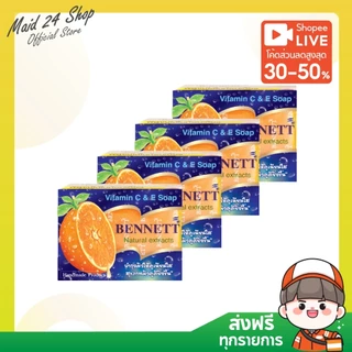 พร้อมส่ง [1-4 ก้อน]สบู่ BENNETT เบนเนท สบู่ วิตามินซีแอนด์อี 130 ก.